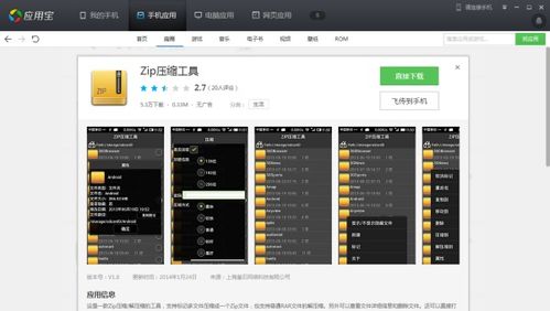 手機圖片整理與壓縮軟件推薦