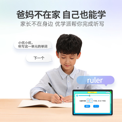 優學派U60與U80深度對比 學習平板的選擇之道