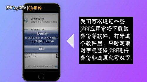 手機軟件卸載后如何找回？多種方法助你恢復應用